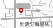 到店导航路线图