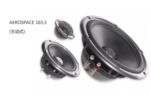 AEROSPACE 165.3(主动式)