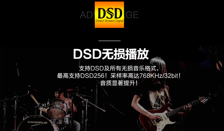 歌航DSD播放器案例