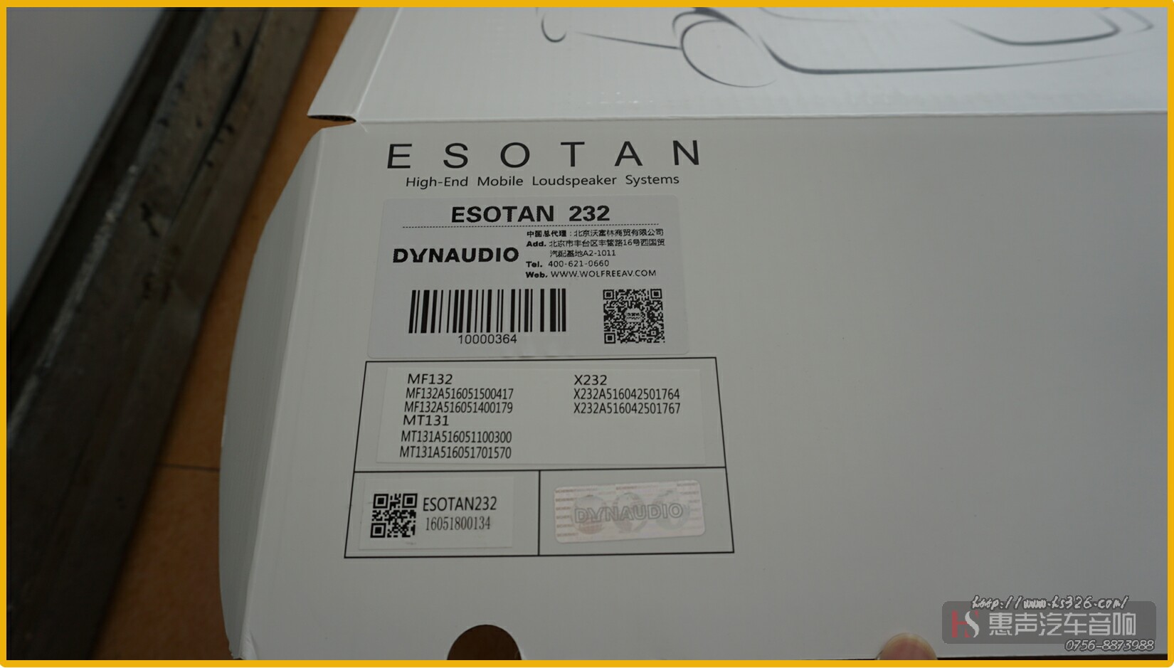 日产天籁 改装丹拿ESOTAN 232 产品图片