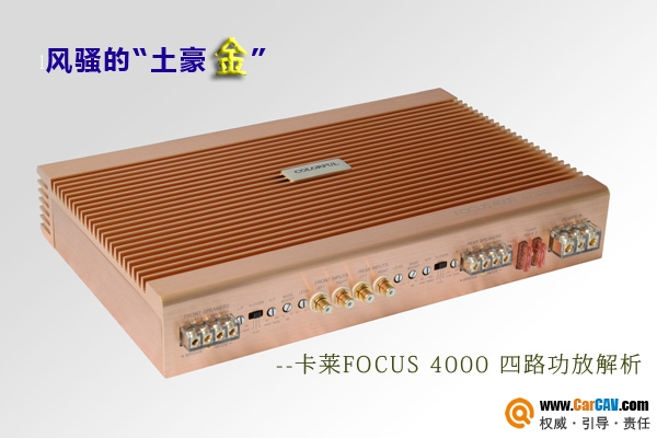 卡莱FOCUS 4000