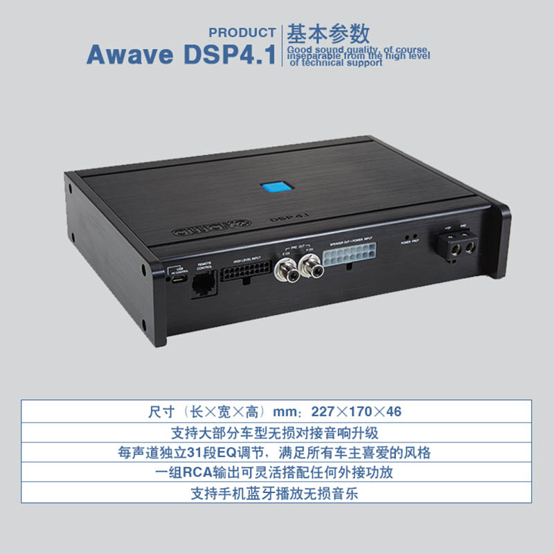 爱威DSP 4.1