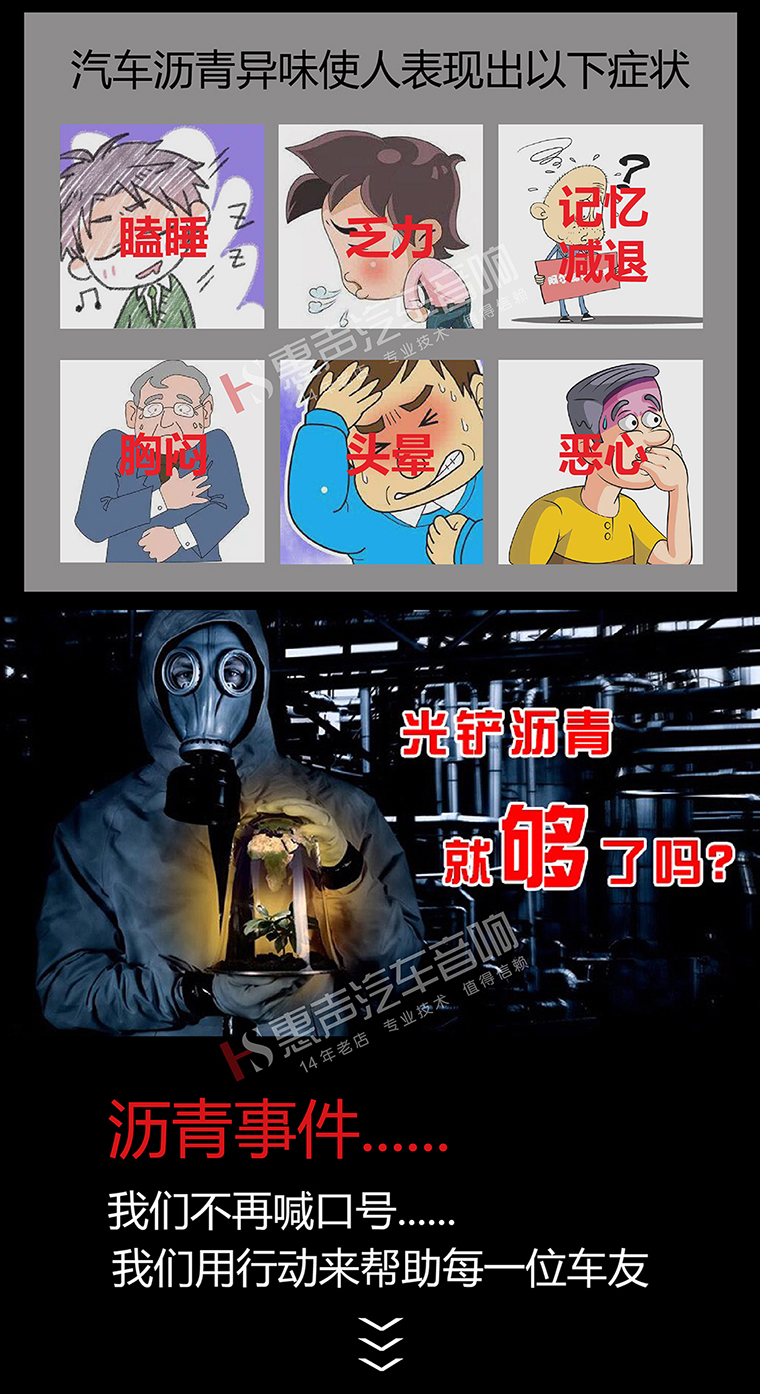 沥青事件02.jpg