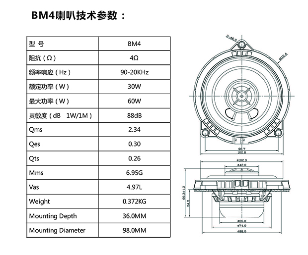 bm4--说明书_页面_03.jpg