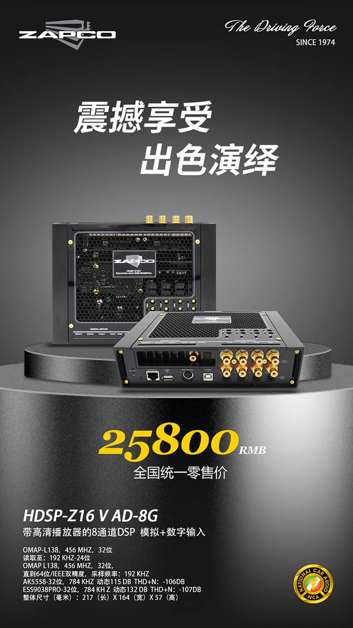 700-HDSP-Z16-V-AD-8G海报+.jpg
