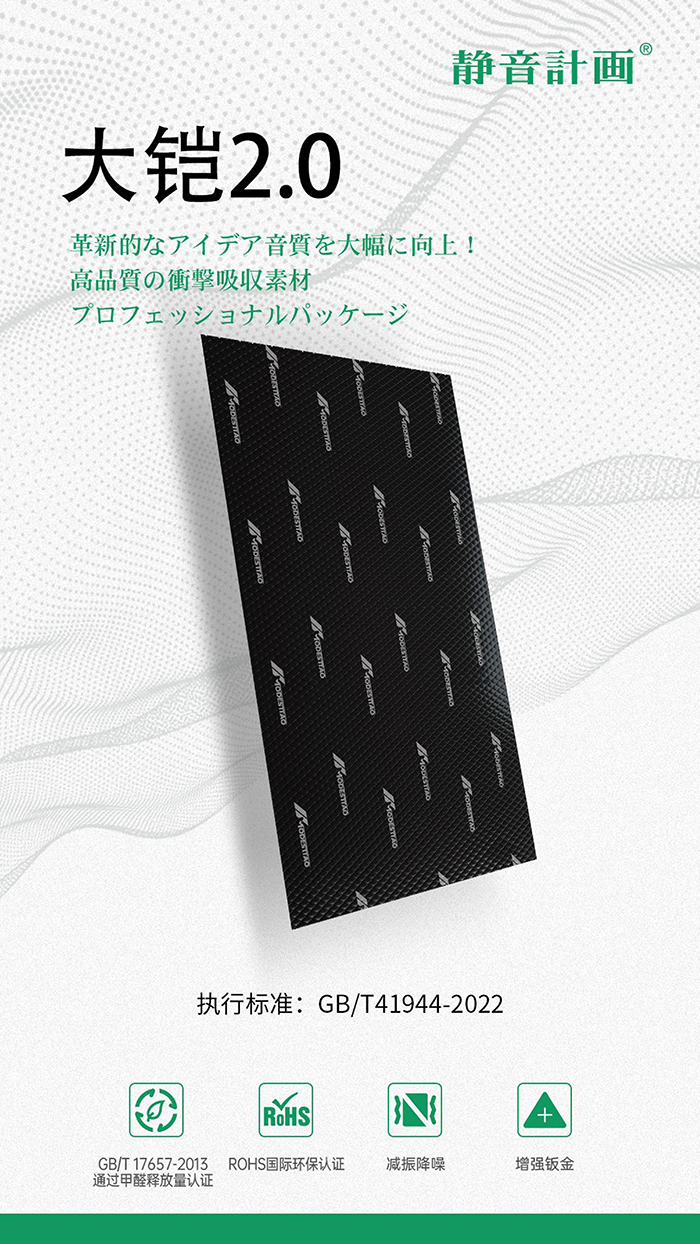1_6_静音计画产品-大铠2.0-700-2.jpg