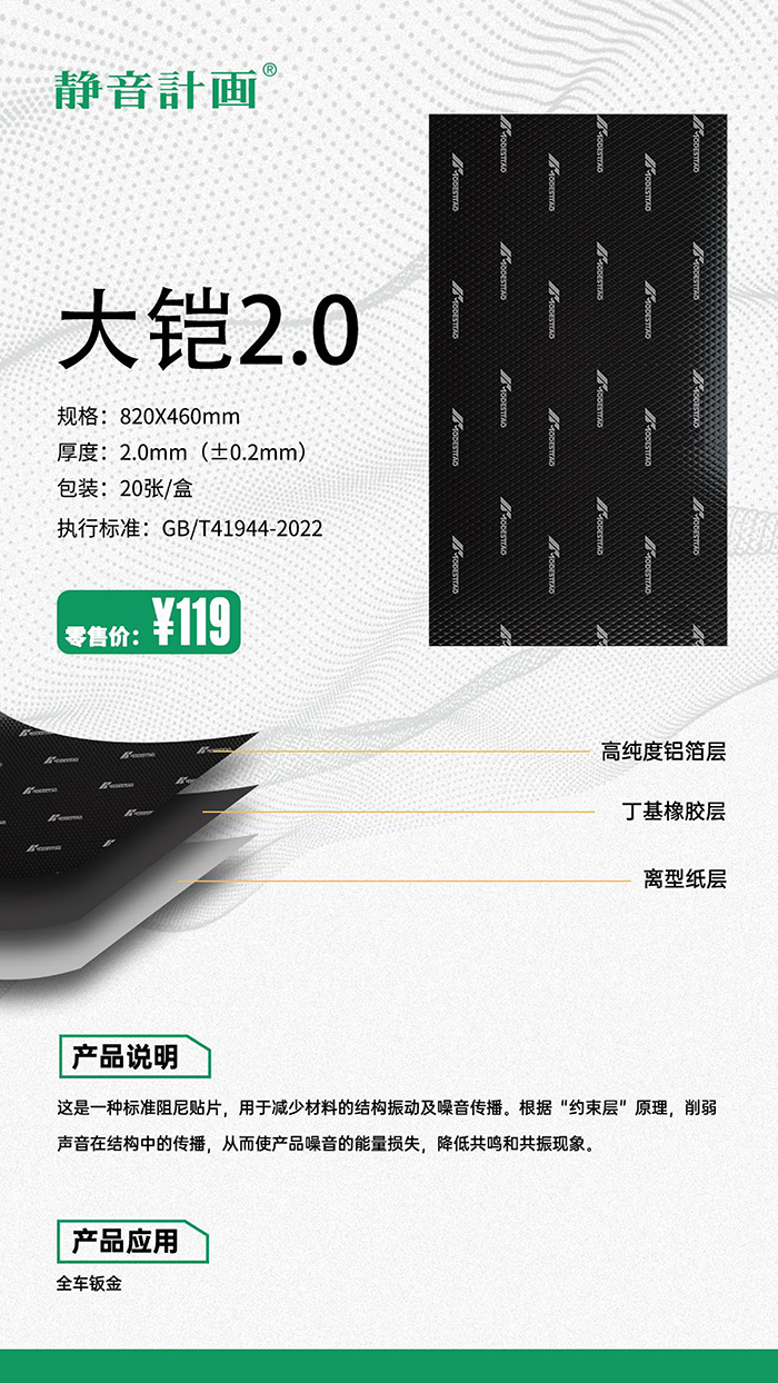1_6_静音计画产品大铠2.0-700-3.jpg