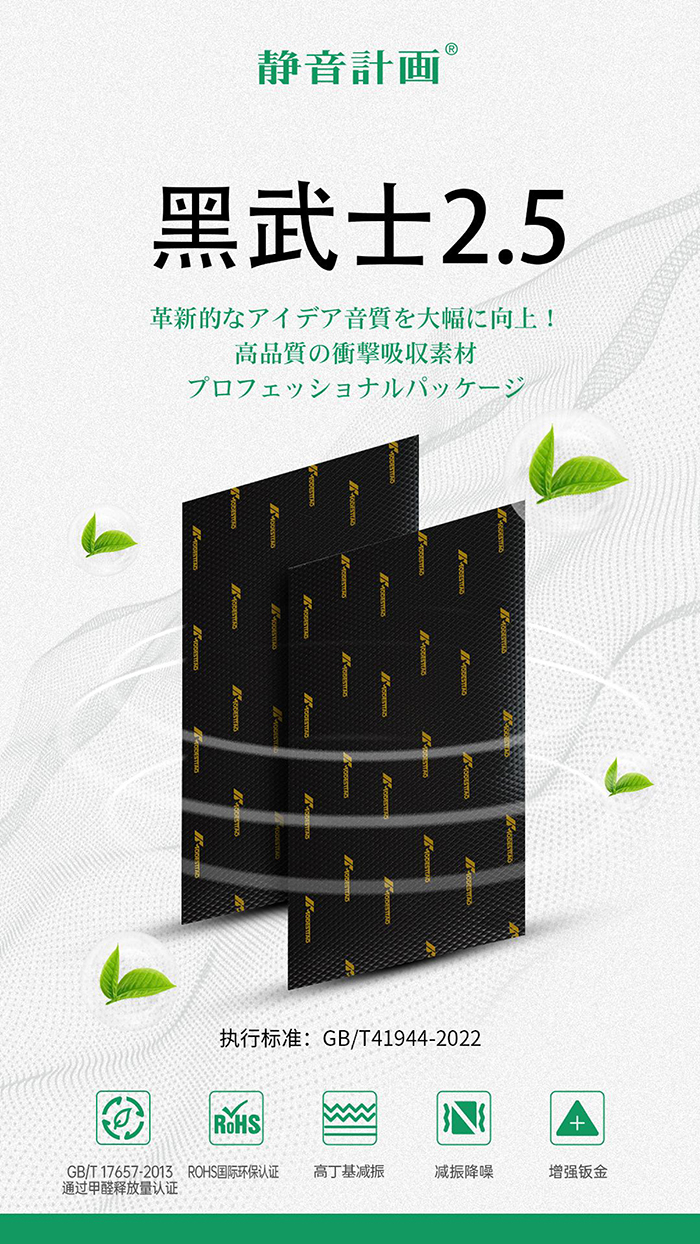 1_6_静音计画产品-黑武士2.5-01-700-6.jpg