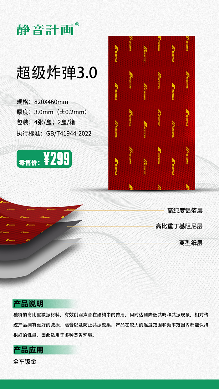超级炸弹-介绍-青色(1).jpg